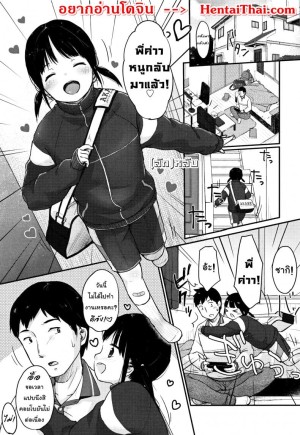 อ่านโดจิน (ลัก)หลับ แปลไทย