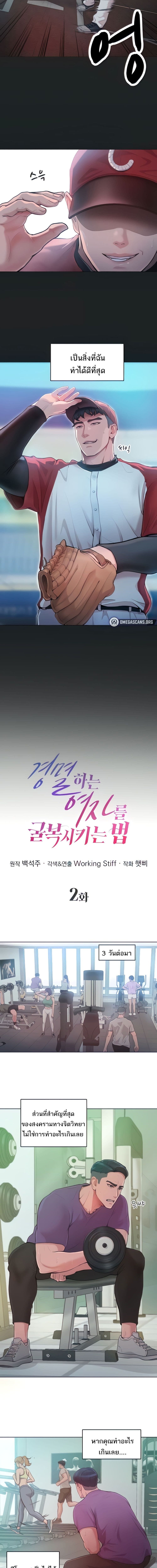 Despise Girl ตอนที่ 2 ภาพ 1