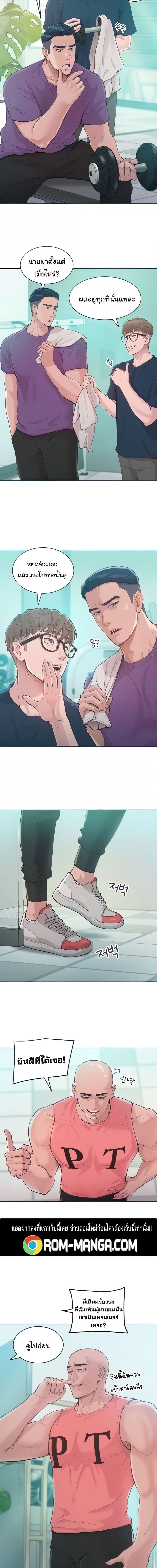 Despise Girl ตอนที่ 2 ภาพ 3