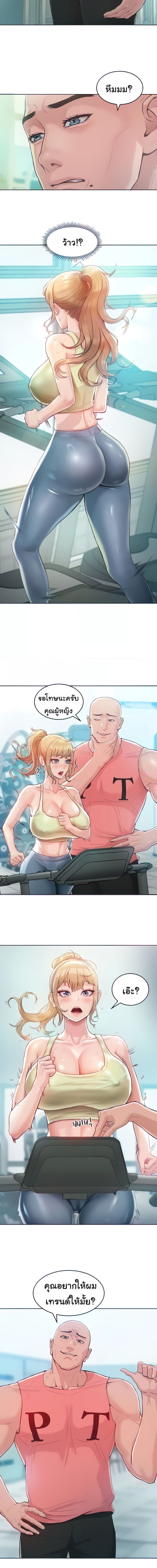 Despise Girl ตอนที่ 2 ภาพ 4