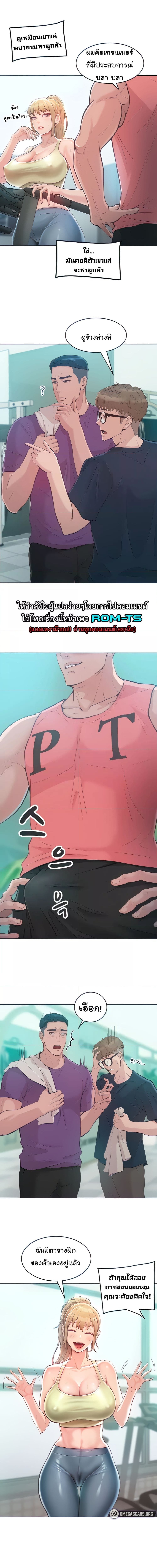 Despise Girl ตอนที่ 2 ภาพ 5