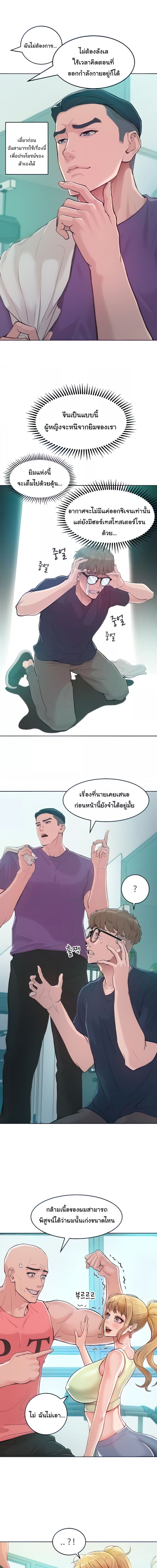 Despise Girl ตอนที่ 2 ภาพ 6