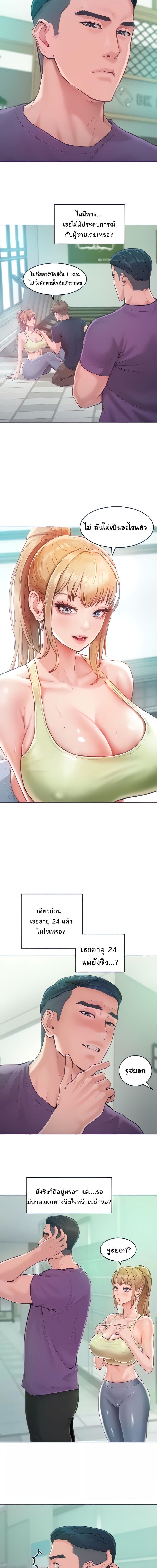 Despise Girl ตอนที่ 2 ภาพ 10