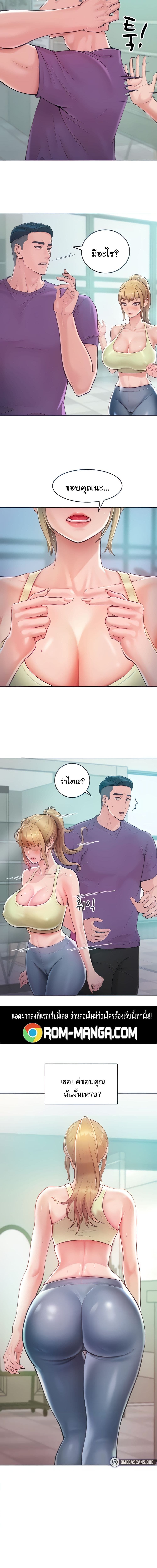 Despise Girl ตอนที่ 2 ภาพ 11