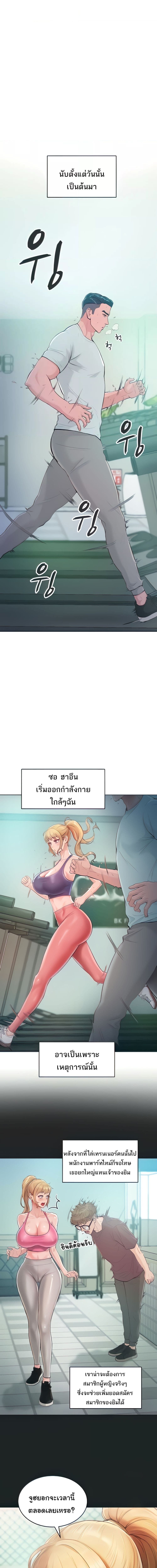 Despise Girl ตอนที่ 2 ภาพ 12