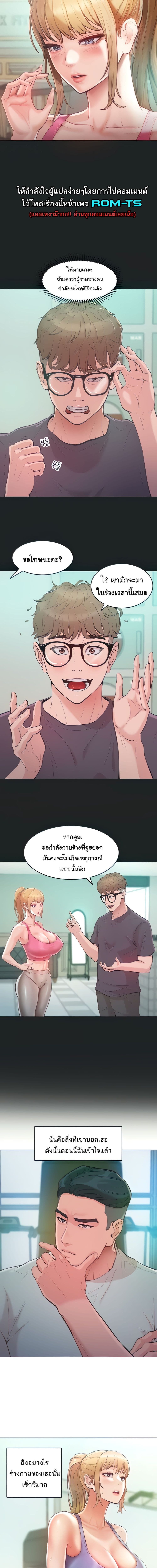 Despise Girl ตอนที่ 2 ภาพ 13