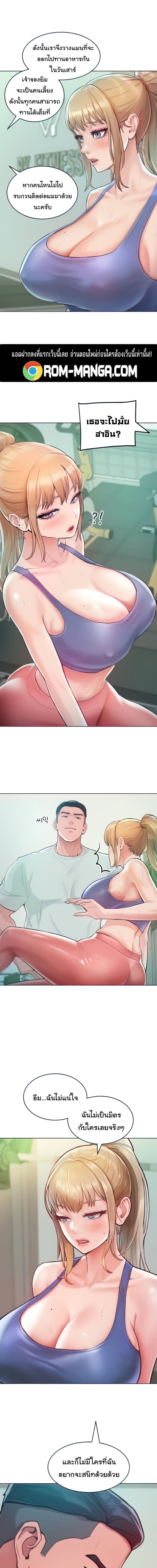 Despise Girl ตอนที่ 2 ภาพ 15