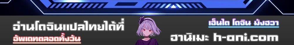 Despise Girl ตอนที่ 2 ภาพ 17