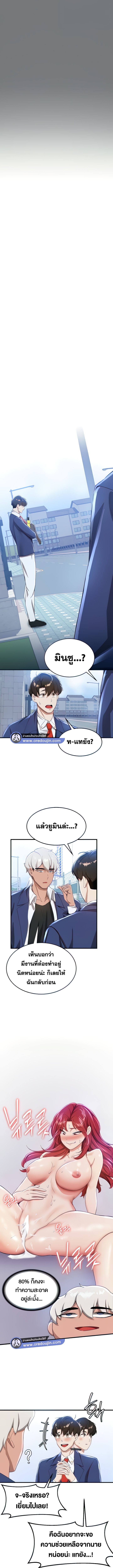 แฟนนายนี่มันสุดยอดเลยว่ะ 10 ภาพ 2