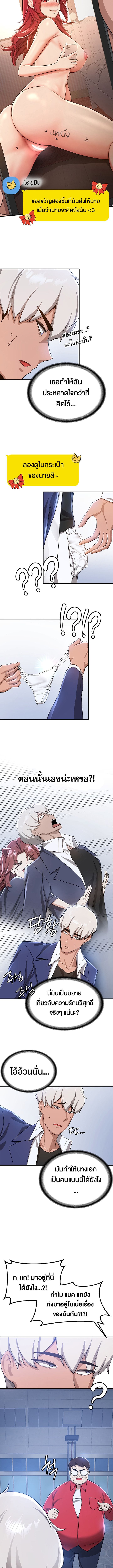 แฟนนายนี่มันสุดยอดเลยว่ะ 10 ภาพ 9