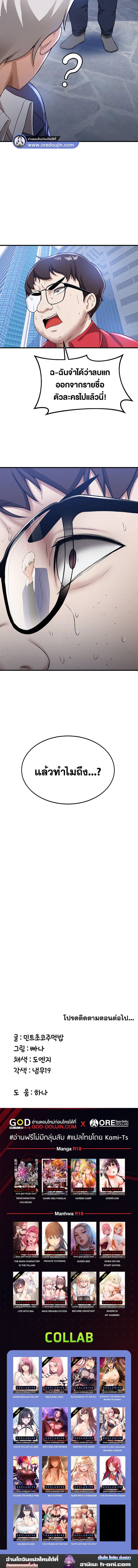 แฟนนายนี่มันสุดยอดเลยว่ะ 10 ภาพ 10