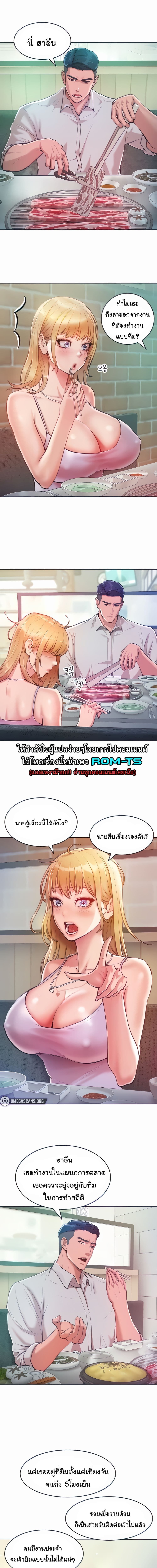 Despise Girl ตอนที่ 3 ภาพ 5