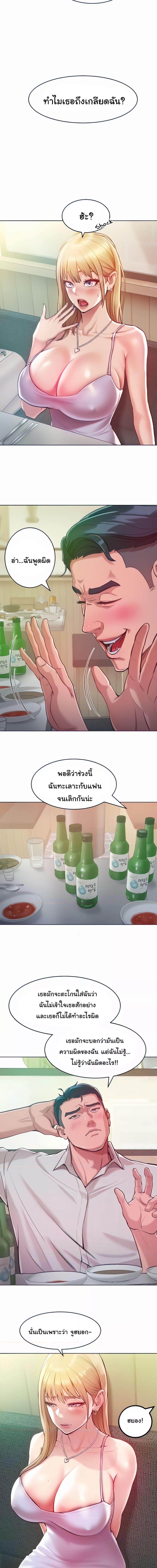 Despise Girl ตอนที่ 3 ภาพ 9