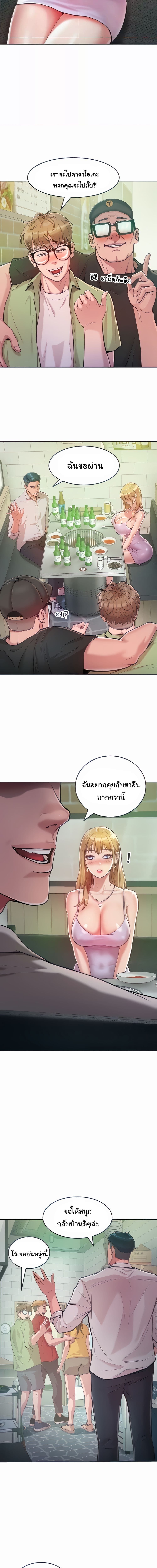 Despise Girl ตอนที่ 3 ภาพ 10