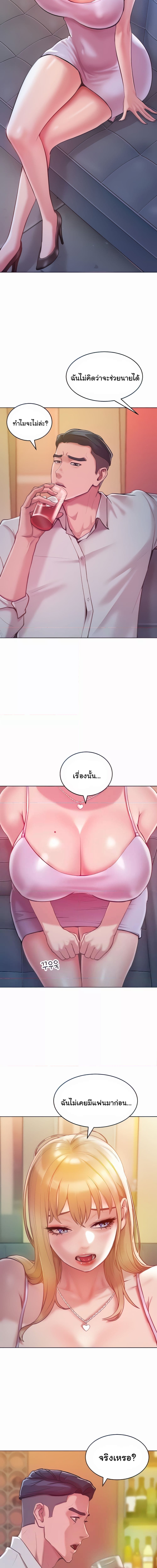 Despise Girl ตอนที่ 3 ภาพ 15