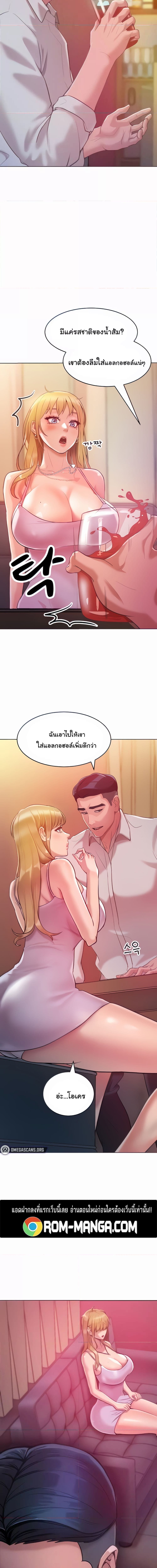 Despise Girl ตอนที่ 3 ภาพ 16