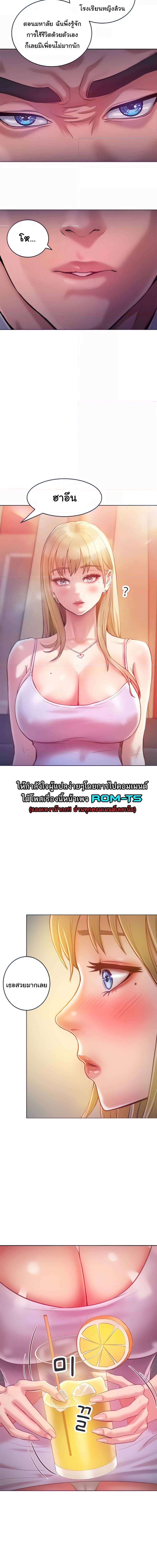 Despise Girl ตอนที่ 3 ภาพ 18