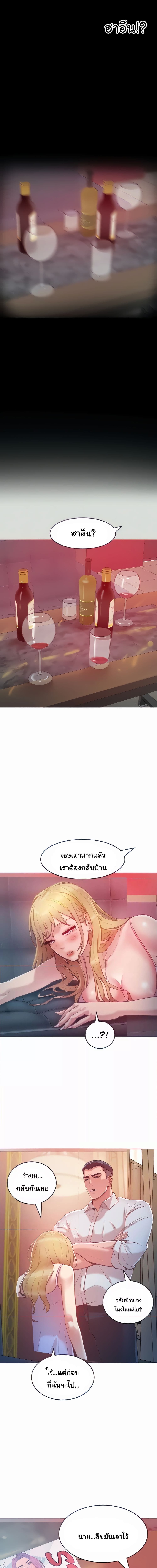 Despise Girl ตอนที่ 3 ภาพ 21
