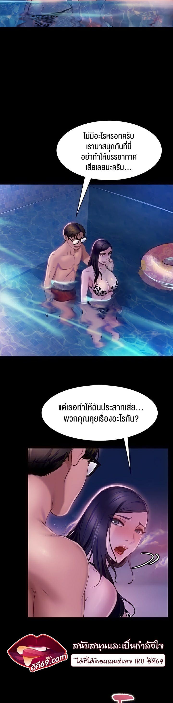 Marriage Agency Review ตอนที่ 18 ภาพ 8