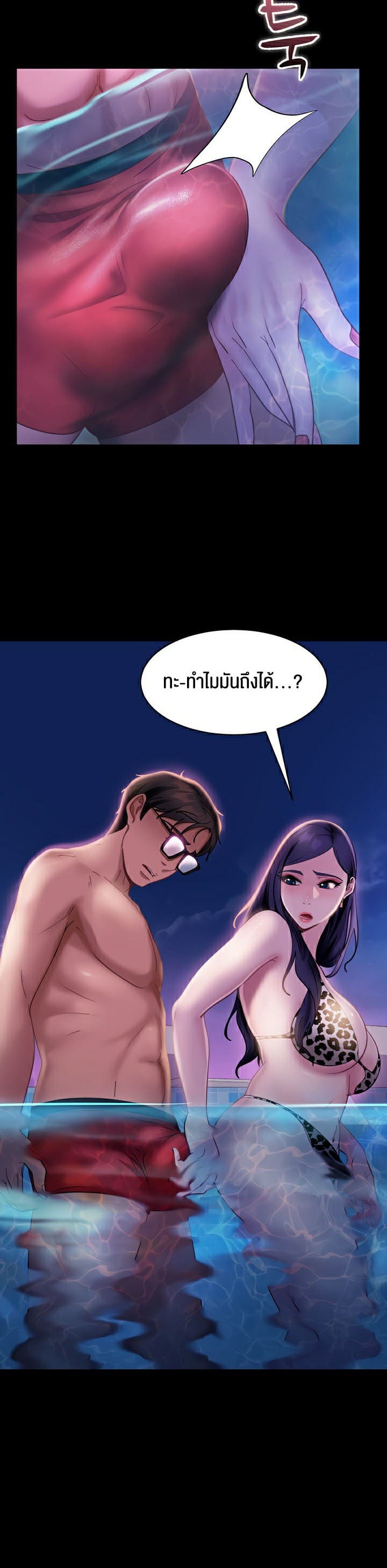 Marriage Agency Review ตอนที่ 18 ภาพ 9