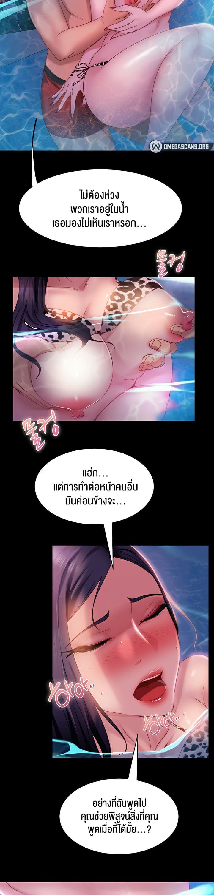 Marriage Agency Review ตอนที่ 18 ภาพ 13