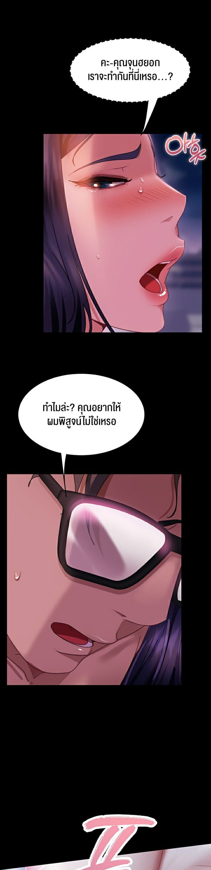 Marriage Agency Review ตอนที่ 18 ภาพ 18