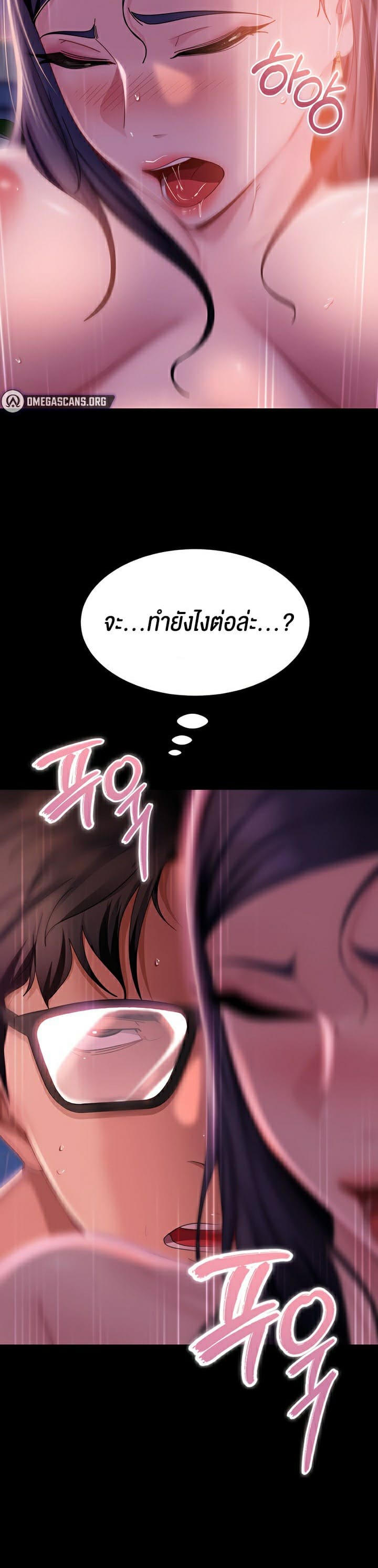 Marriage Agency Review ตอนที่ 18 ภาพ 22