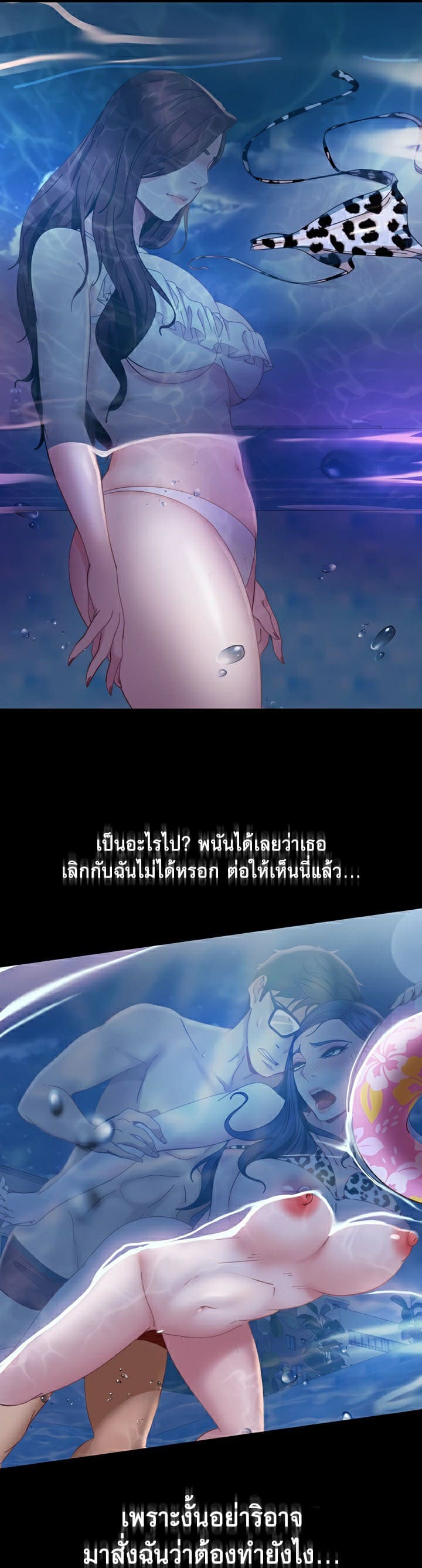 Marriage Agency Review ตอนที่ 18 ภาพ 25