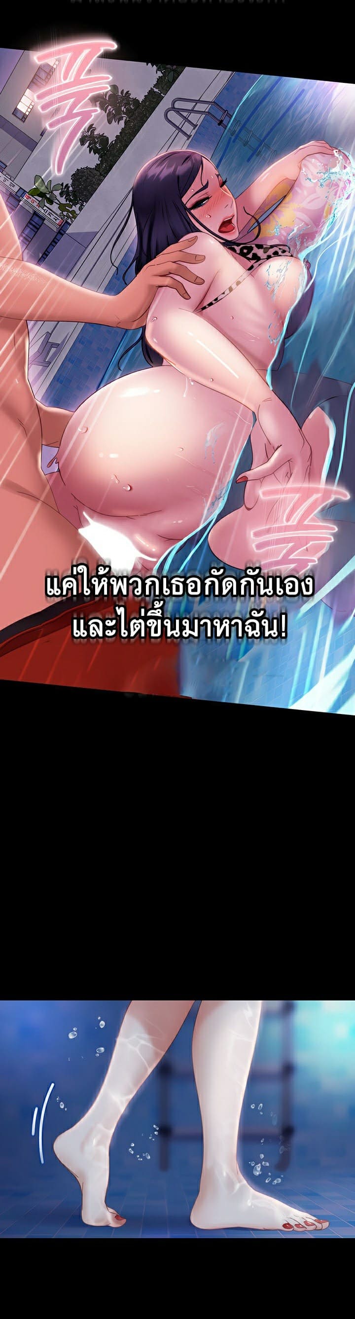Marriage Agency Review ตอนที่ 18 ภาพ 26
