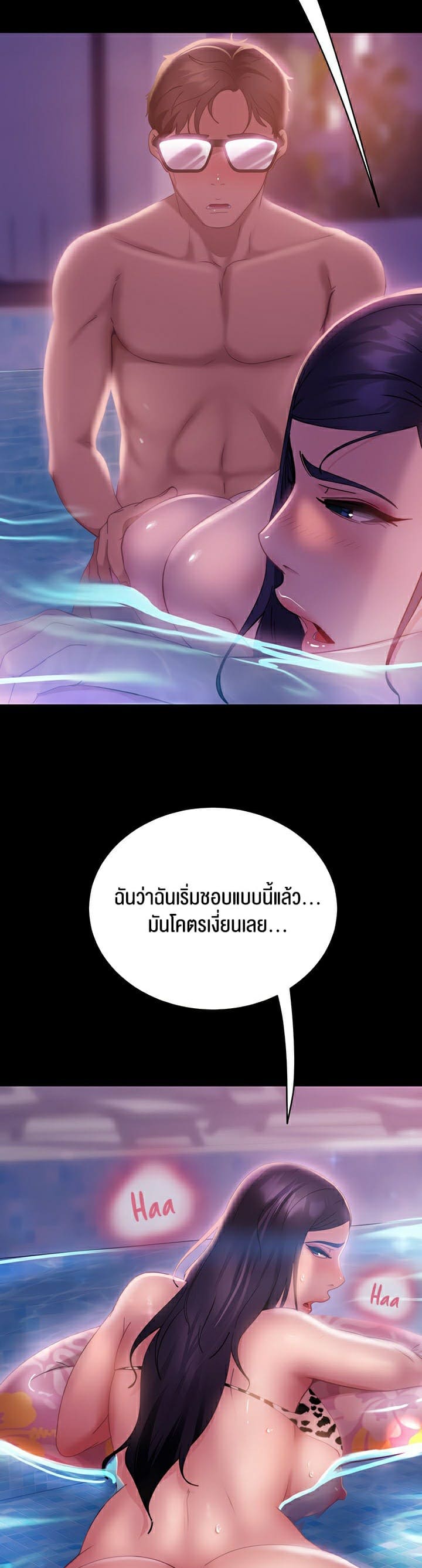 Marriage Agency Review ตอนที่ 18 ภาพ 28