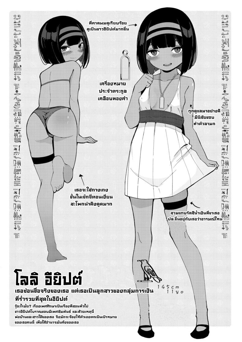 ขายตัวใช้หนี้ ภาพ 2