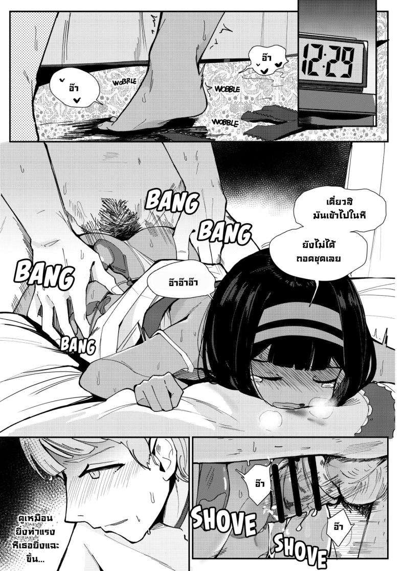 ขายตัวใช้หนี้ ภาพ 13