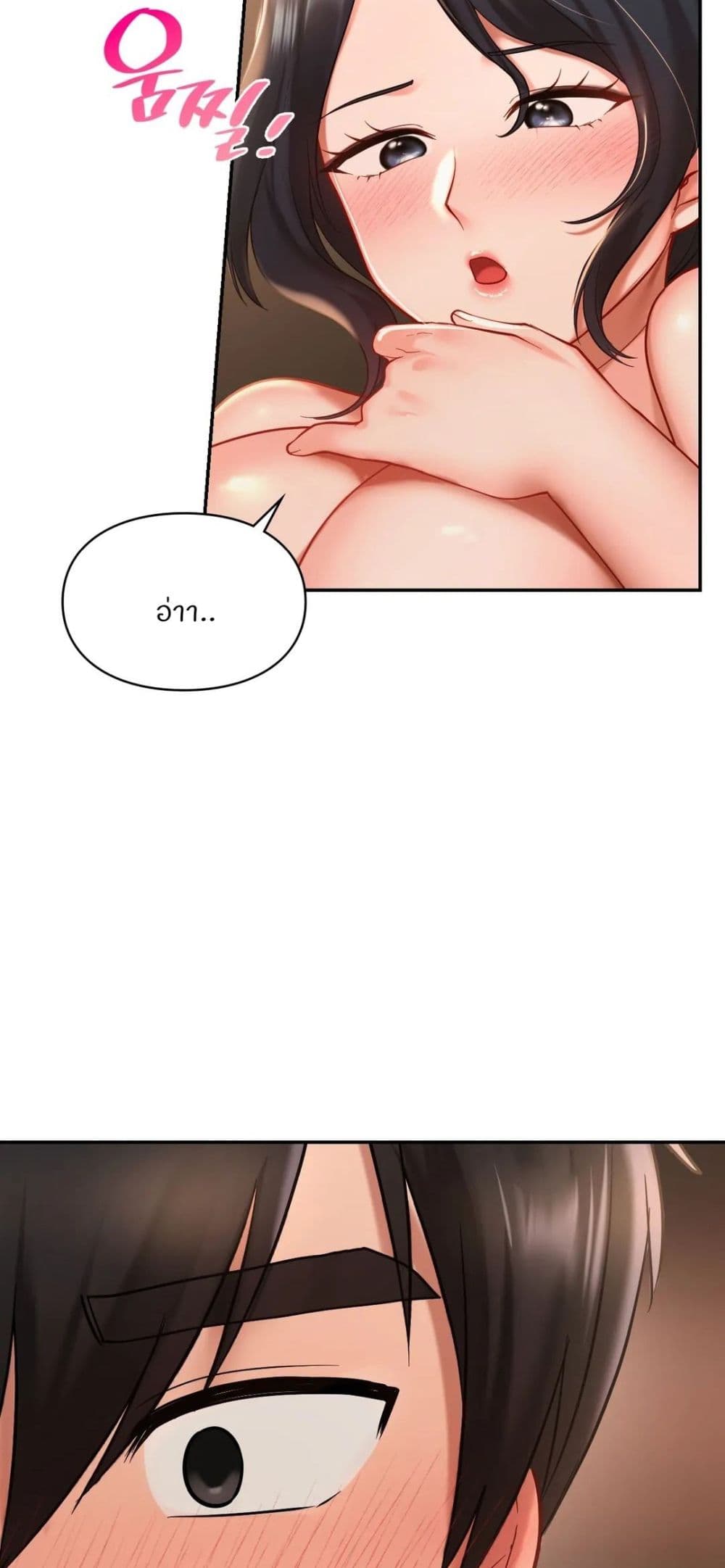 Love Theme Park ตอนที่ 22 ภาพ 4