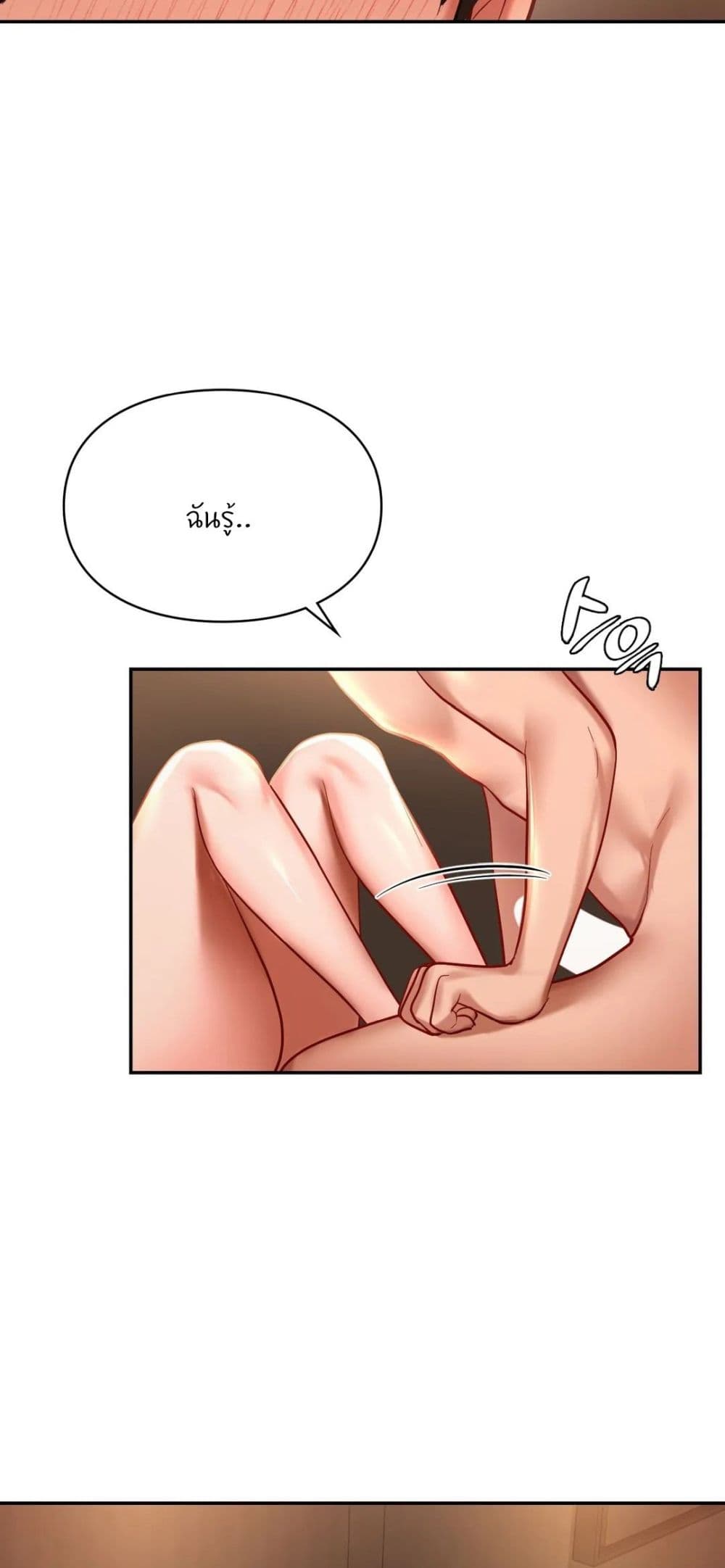 Love Theme Park ตอนที่ 22 ภาพ 5