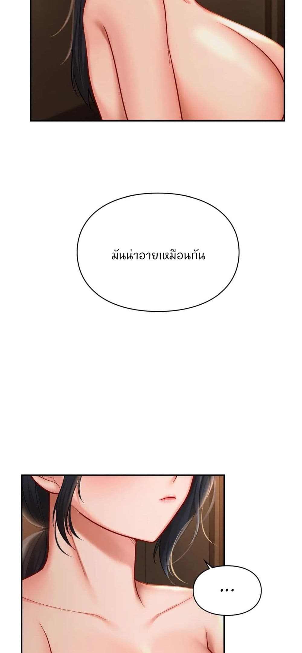 Love Theme Park ตอนที่ 22 ภาพ 12