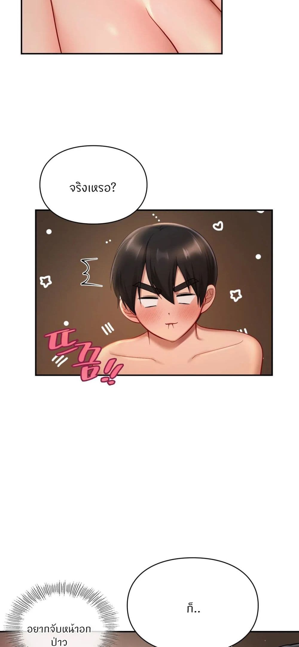Love Theme Park ตอนที่ 22 ภาพ 13