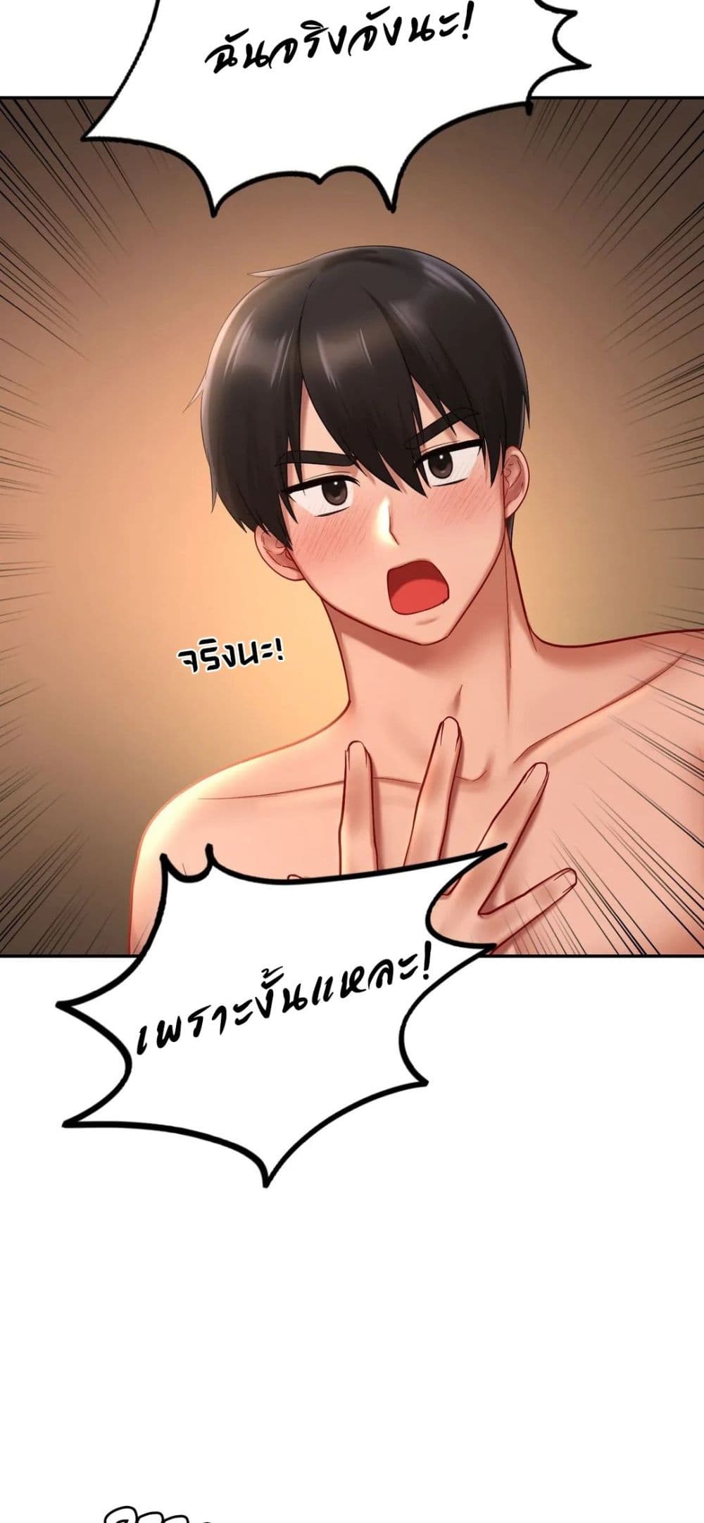 Love Theme Park ตอนที่ 22 ภาพ 15