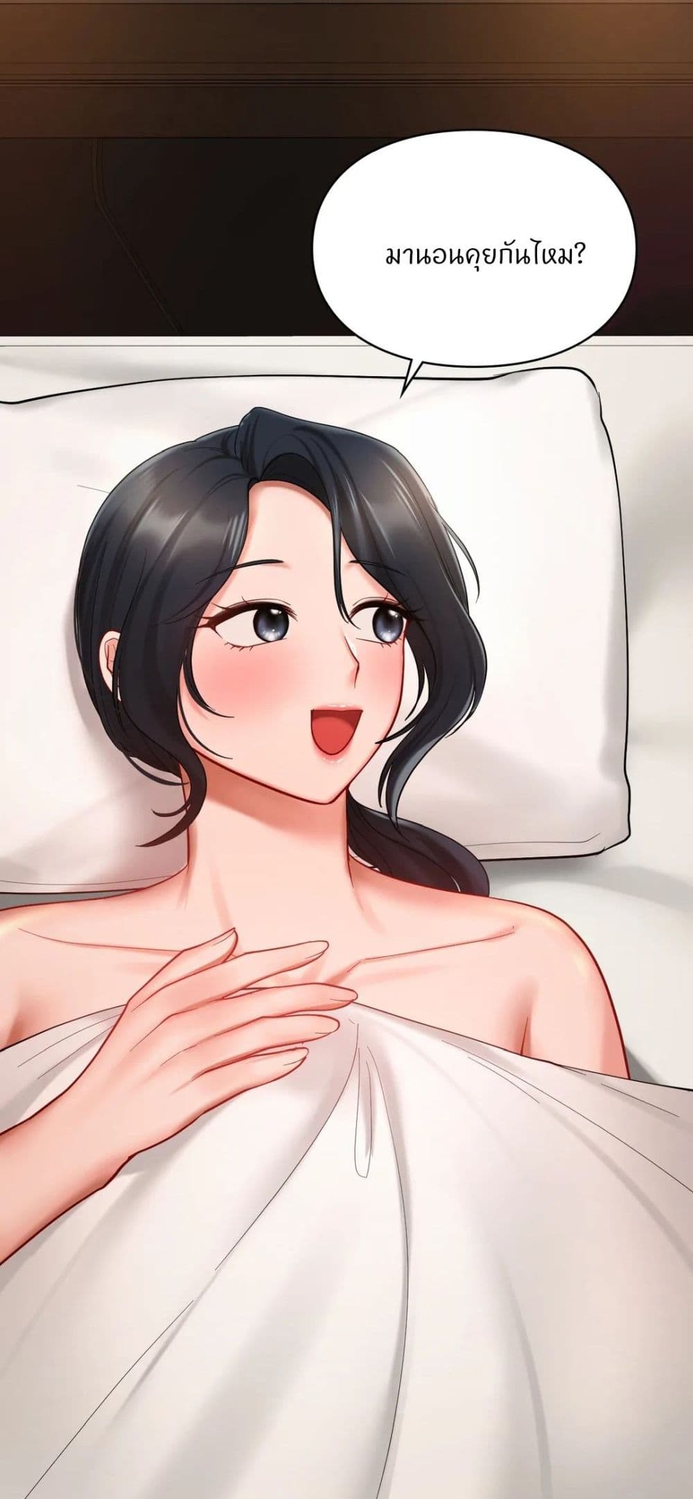 Love Theme Park ตอนที่ 22 ภาพ 18