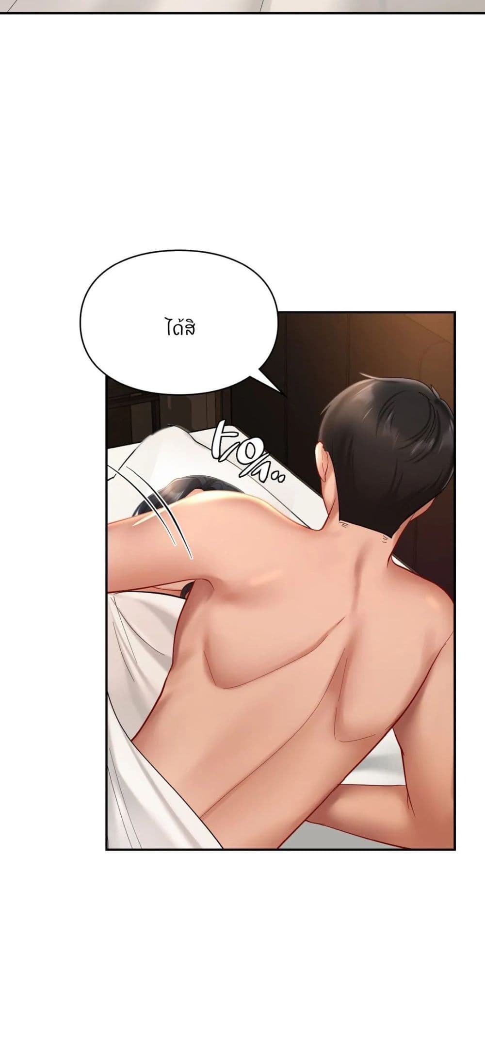 Love Theme Park ตอนที่ 22 ภาพ 19