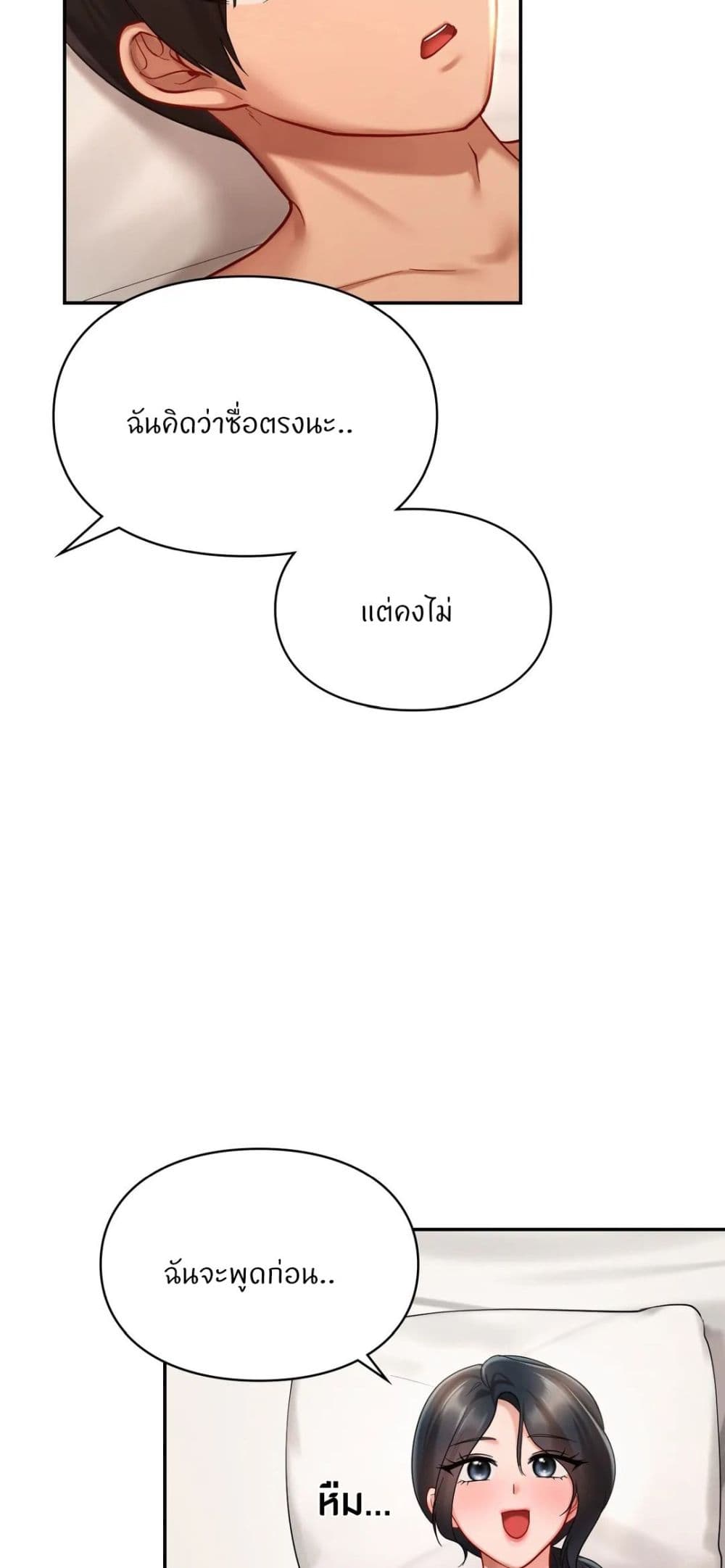 Love Theme Park ตอนที่ 22 ภาพ 22