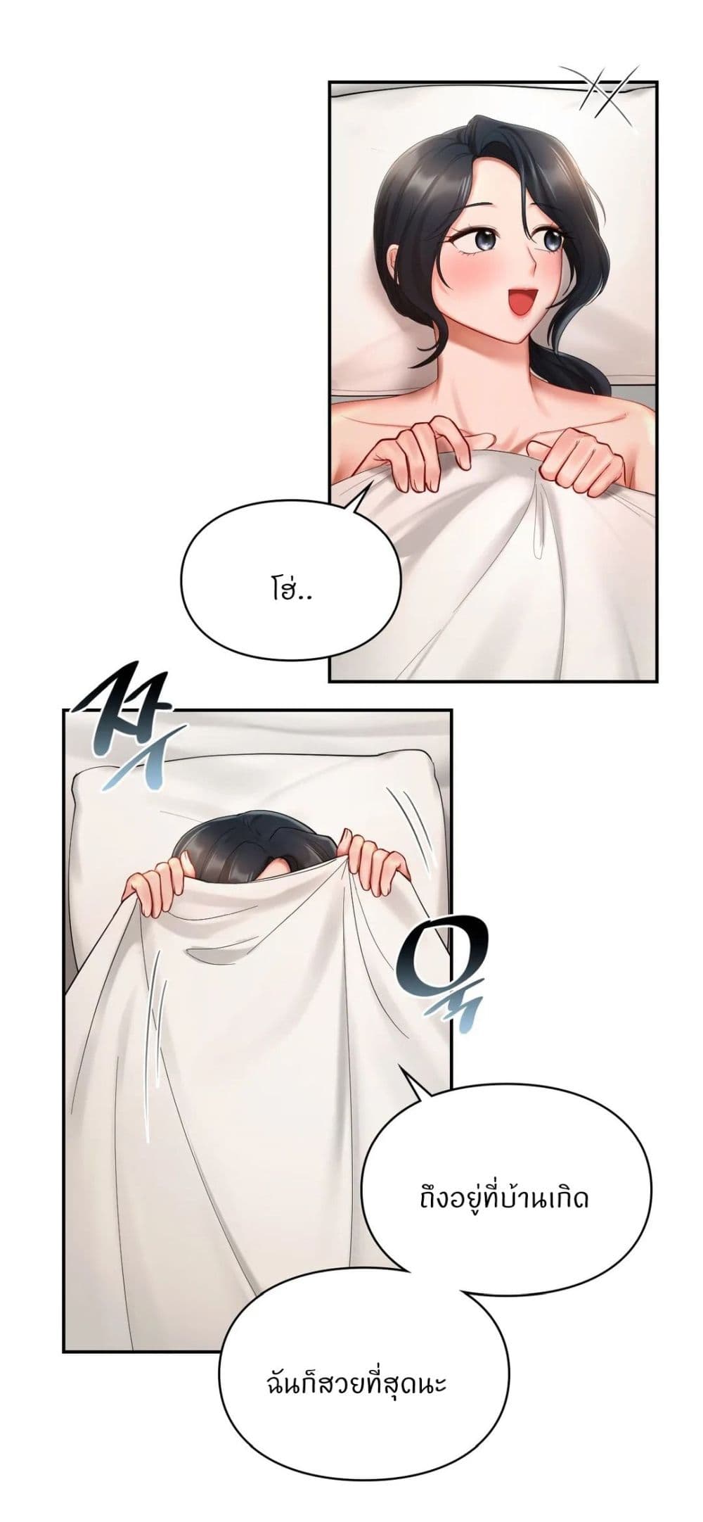 Love Theme Park ตอนที่ 22 ภาพ 25