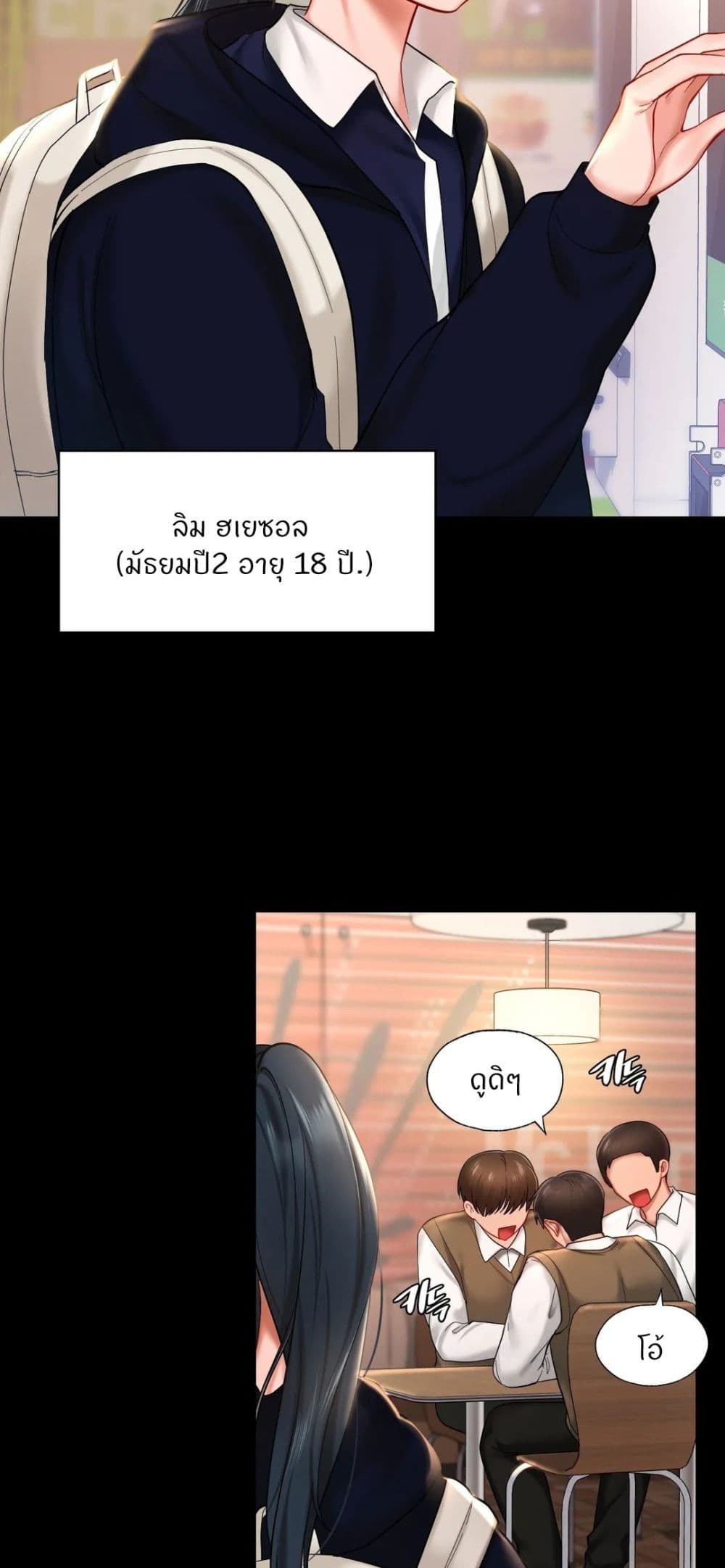 Love Theme Park ตอนที่ 22 ภาพ 28