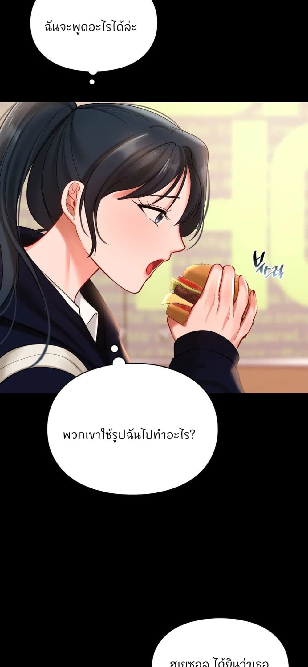 Love Theme Park ตอนที่ 22 ภาพ 30