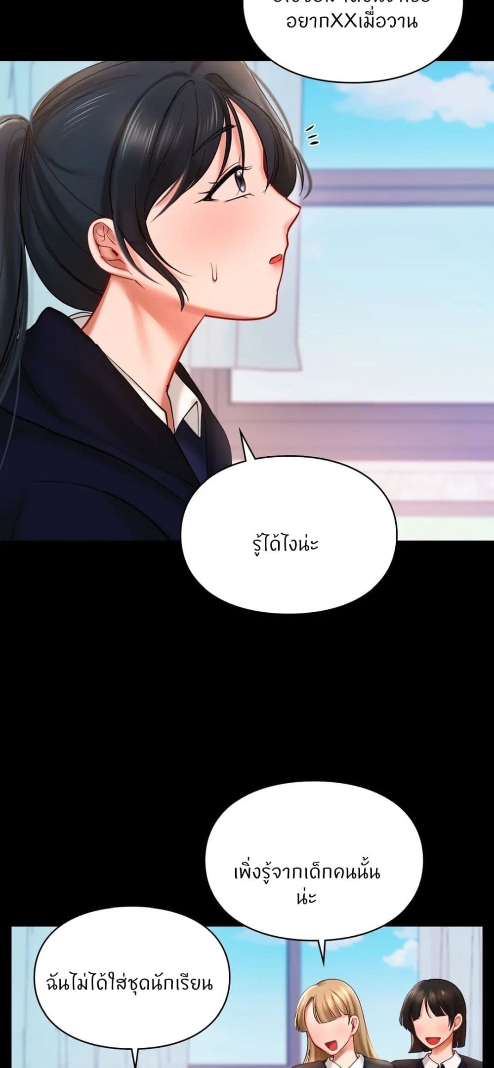 Love Theme Park ตอนที่ 22 ภาพ 31