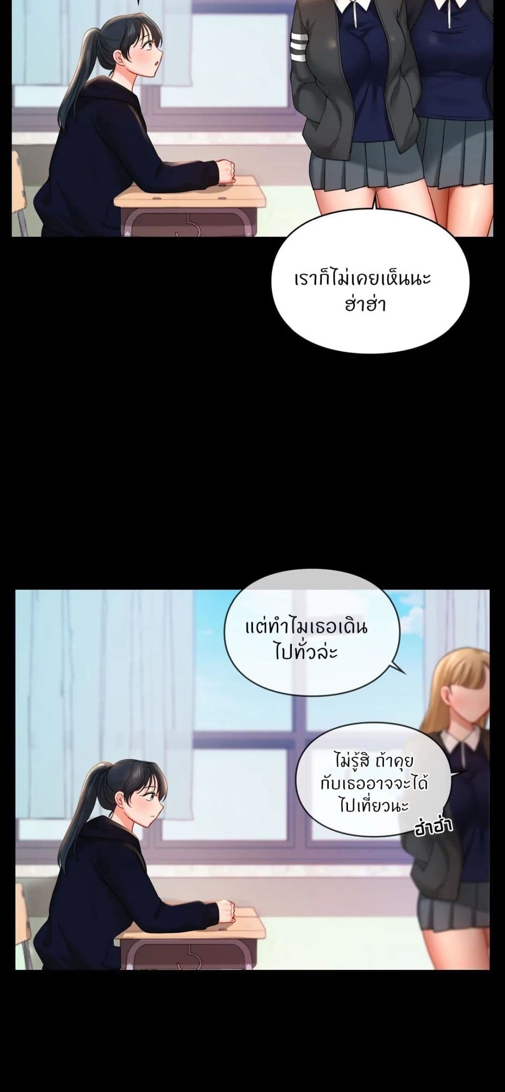 Love Theme Park ตอนที่ 22 ภาพ 32