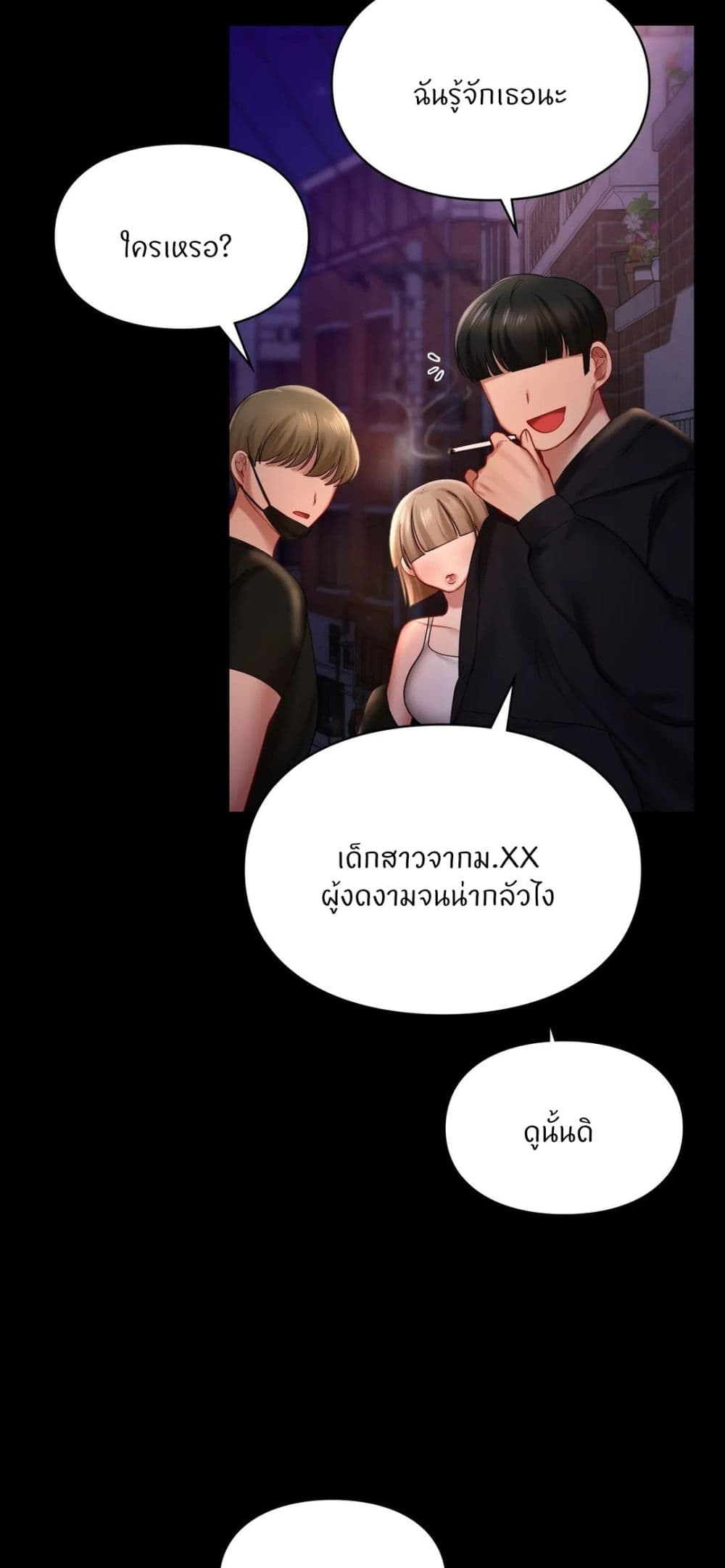Love Theme Park ตอนที่ 22 ภาพ 34