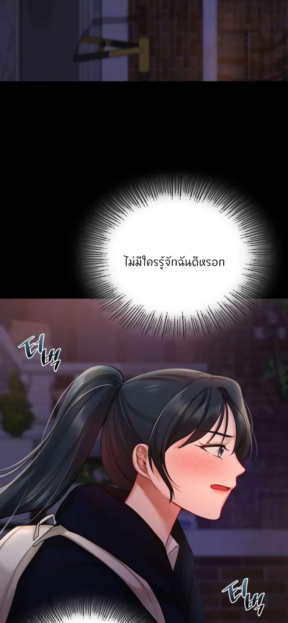 Love Theme Park ตอนที่ 22 ภาพ 37