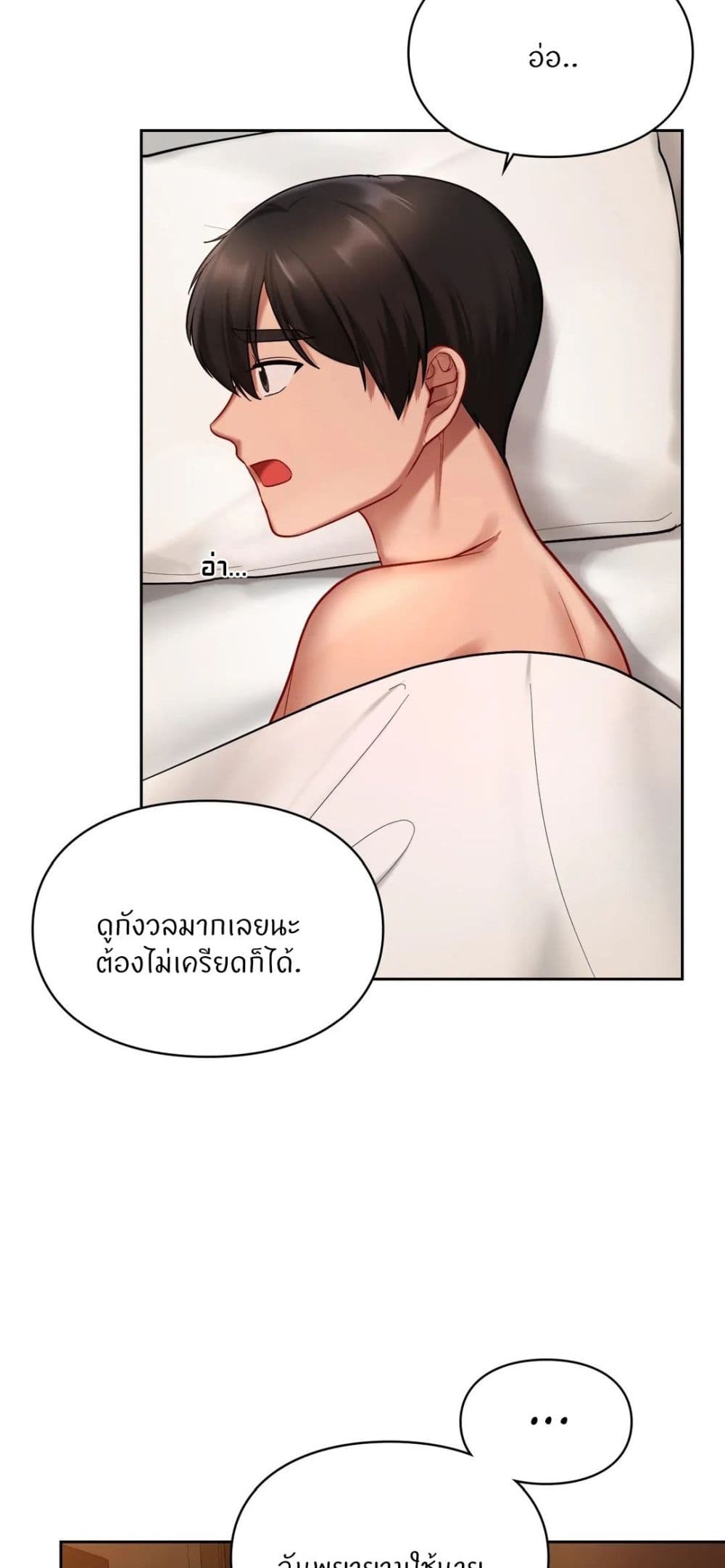 Love Theme Park ตอนที่ 22 ภาพ 41