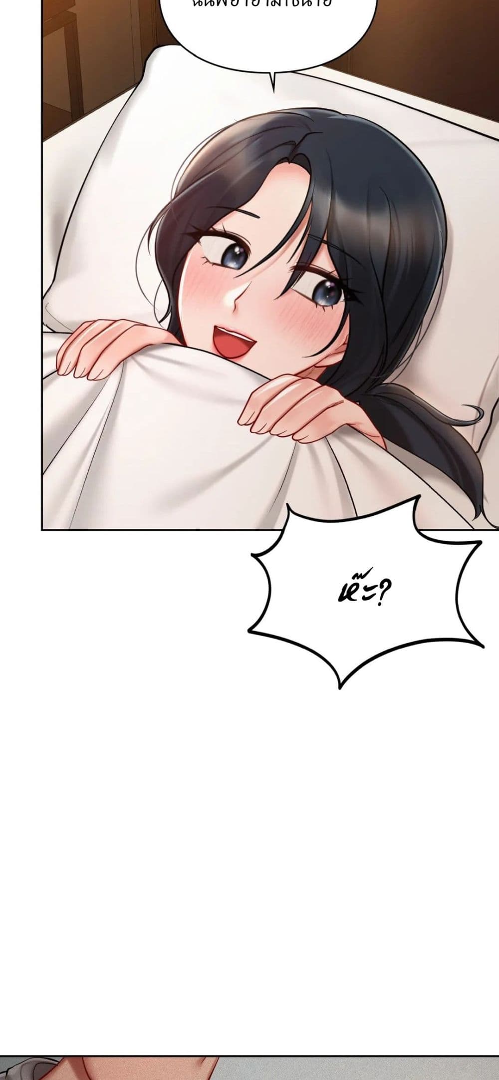 Love Theme Park ตอนที่ 22 ภาพ 42