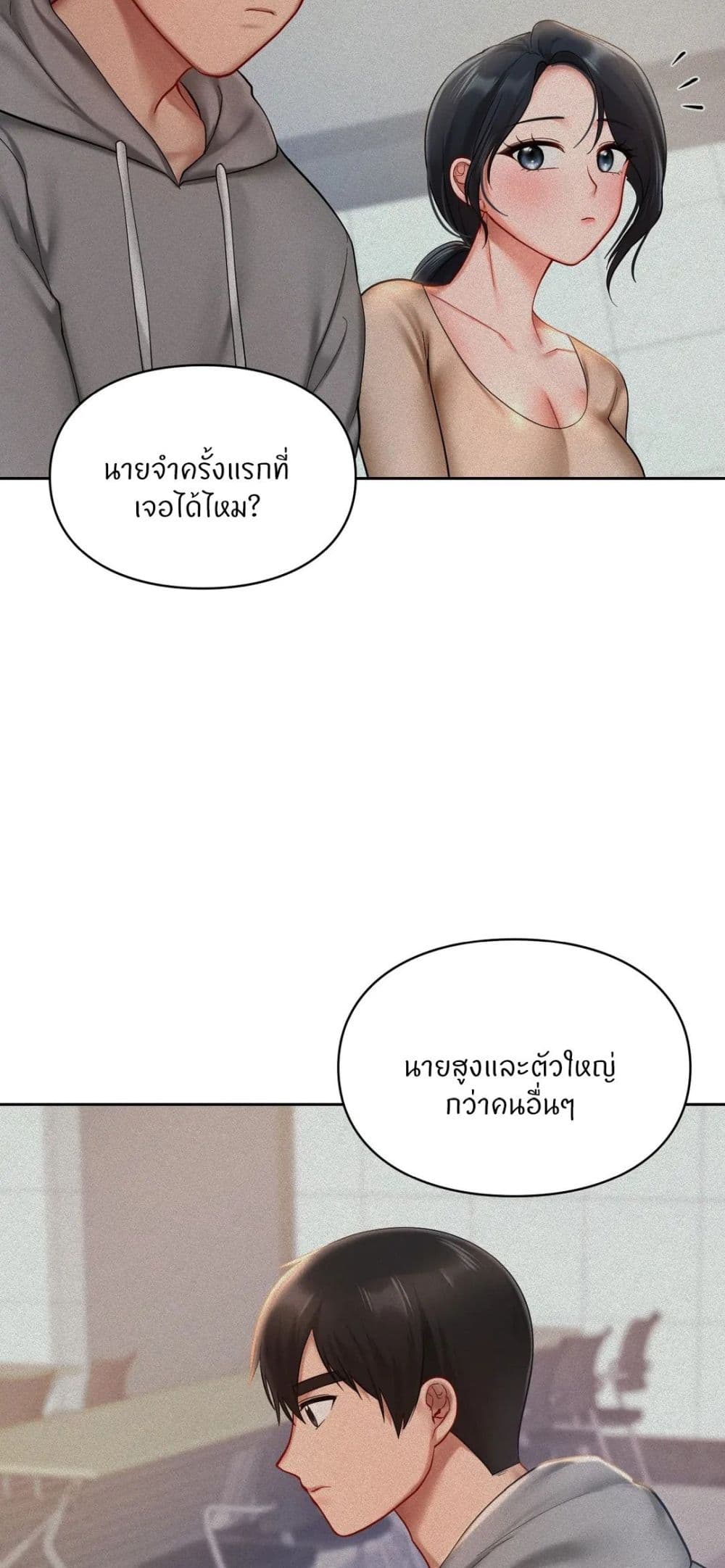 Love Theme Park ตอนที่ 22 ภาพ 43